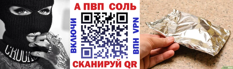 Купить закладку A PVP  Кокаин  Меф  Гашиш  Берёзовка