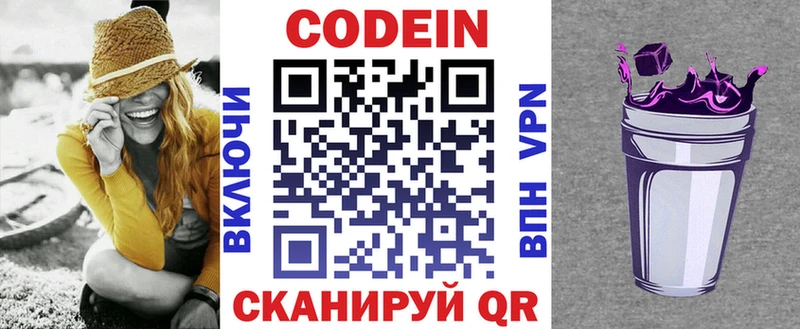 Купить где  Берёзовка  Кодеин Purple Drank 