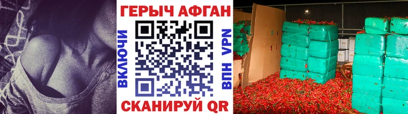 Героин афганец Купить где Берёзовка