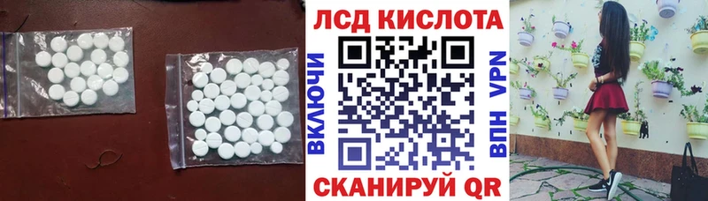 Купить где  Берёзовка  LSD-25 экстази кислота 