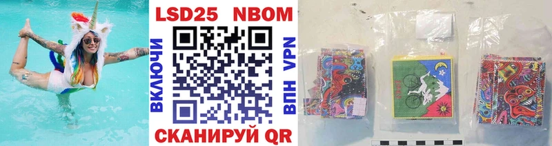Марки N-bome 1500мкг Берёзовка